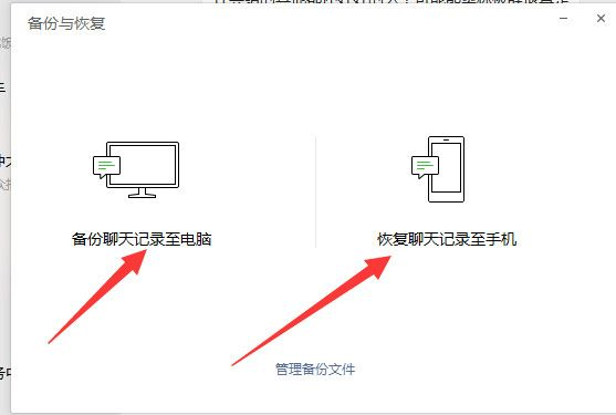 如何同步他人的微信聊天记录 如何同步他人的微信聊天记录