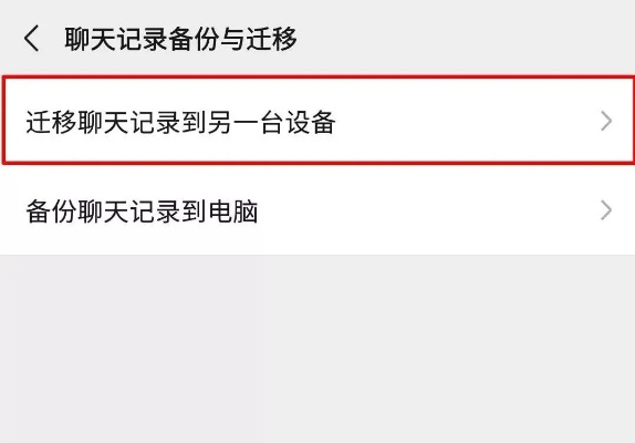 如何同步他人的微信聊天记录 如何同步他人的微信聊天记录