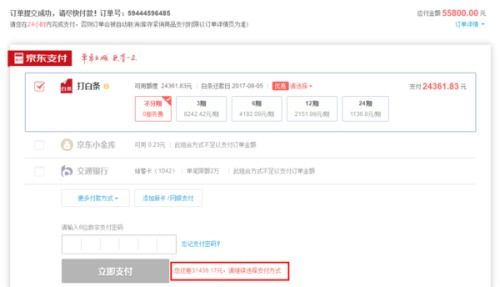 京东白条可以到商店提现嘛 京东白条提现攻略，在商店也能轻松变现！