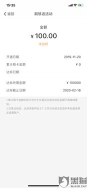 个人申请拉卡拉POS机渠道申请报告