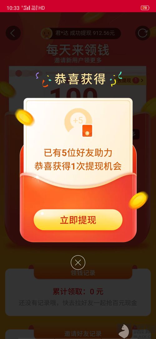 鹿优选额度提现,鹿优选额度怎么退还钱 鹿优选额度提现攻略，如何轻松退还多余额度，让你的钱包更轻松！