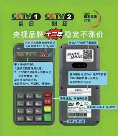 随行付POS机申请费用解析