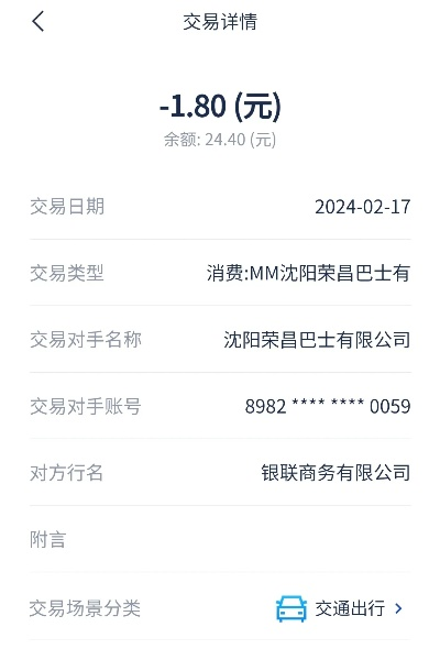 沈阳银联个人POS机申请攻略