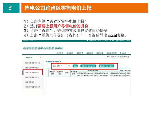 鄂州POS机申请流程及电话地址指南