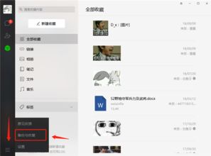 微信聊天记录删除了用电脑可以恢复吗 微信聊天记录删除了，用电脑真的能恢复吗？揭秘恢复技巧与案例