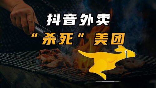 美团抖音月付如何提现 美团抖音月付如何提现