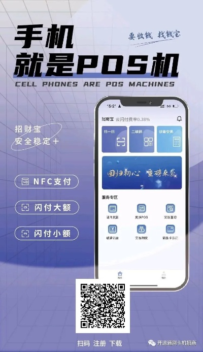 海东办理POS机全攻略