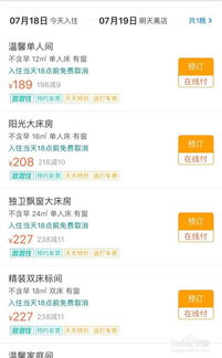 美团酒店订房记录怎么查 美团酒店订房记录查询指南