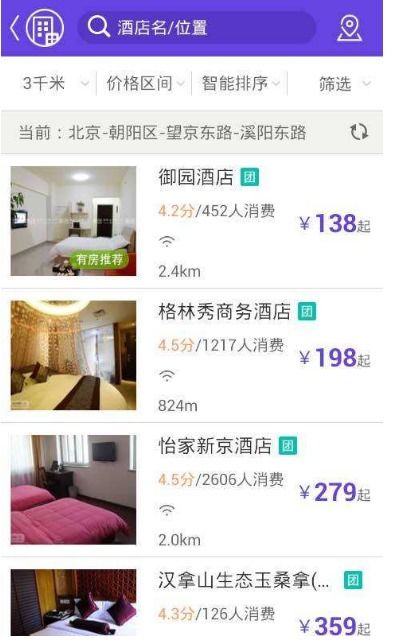 美团酒店订房记录怎么查 美团酒店订房记录查询指南