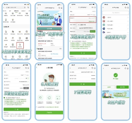 申请个人POS机账户指南