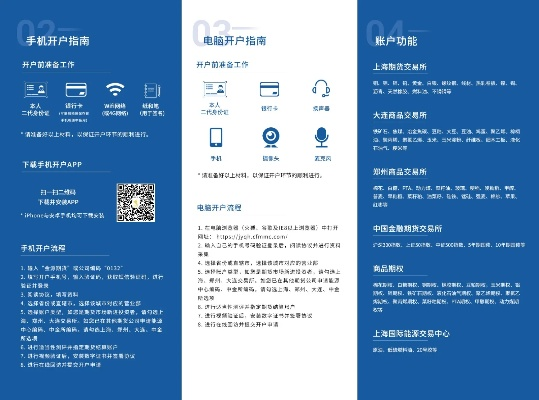 申请个人POS机账户指南