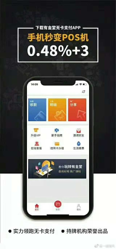 金堂地区POS机办理全攻略