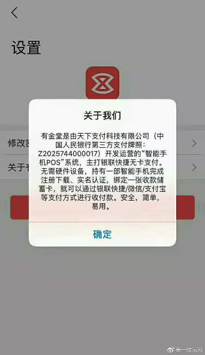 金堂地区POS机办理全攻略