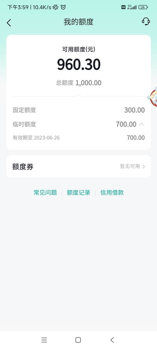 抖音月付金额能提现不 抖音月付金额，提现自由行？揭秘抖音月付提现那些事儿！