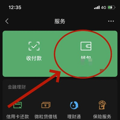 微信分付套出来靠谱的人 微信分付套现，如何找到一个靠谱的人进行操作？