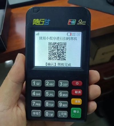北仑秒到POS机申请流程与案例解析