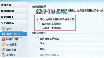 QQ聊天记录可以再電腦上查到嗎 探索QQ聊天记录在电脑上的可查性