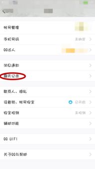 QQ聊天记录可以再電腦上查到嗎 探索QQ聊天记录在电脑上的可查性