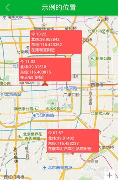 只知道手机号码怎样定位他人的详细位置?如何仅凭手机号码定位他人
