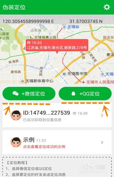 只知道手机号码怎样定位他人的详细位置?如何仅凭手机号码定位他人
