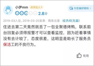 酒店阿姨查房怎么查记录 酒店阿姨查房记录查询方法与案例分享