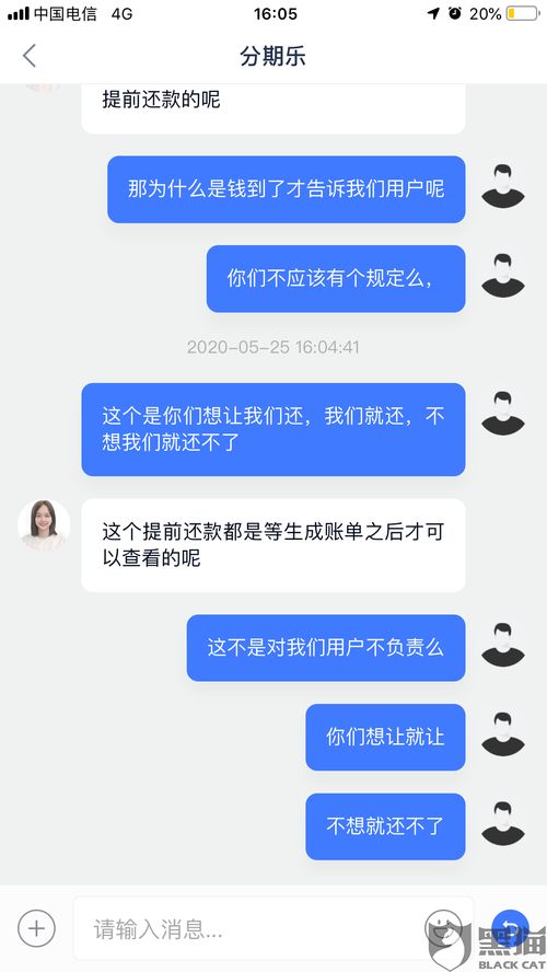 分期乐里面钱可以提现不 分期乐提现规则全解析