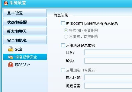 聊天记录密碼不記得了又不知道密保怎麼辦?找回聊天记录密码的实用攻略