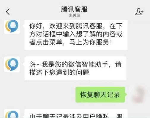 聊天记录密碼不記得了又不知道密保怎麼辦?找回聊天记录密码的实用攻略