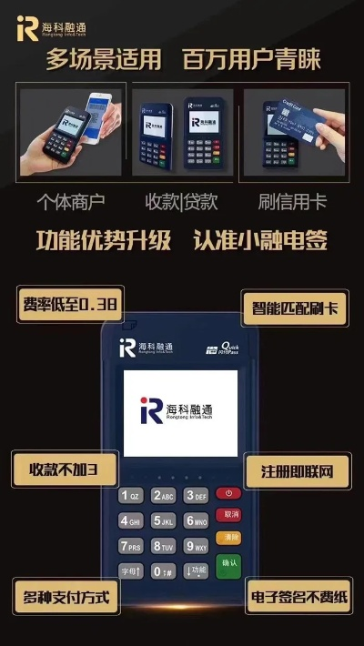 海州POS机申请流程详解