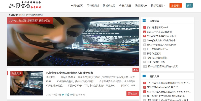全国黑客接任务网站 全国黑客接任务网站概览