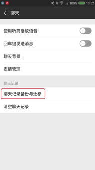 谁能恢复微信聊天記录 微信聊天记录恢复指南，找回那些珍贵的回忆