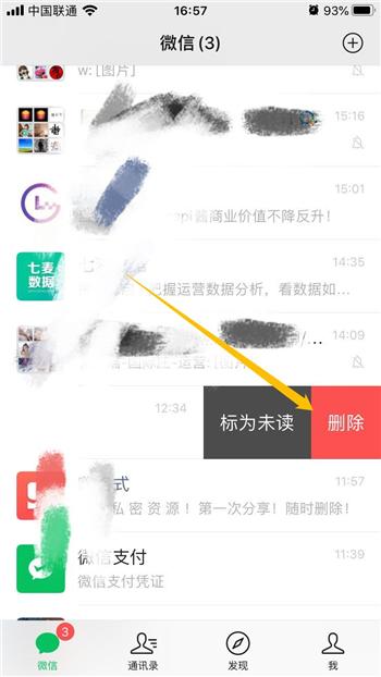 怎么还原我老公删除微信聊天記录 还原老公删除微信聊天记录，一探究竟的案例分析与操作指南