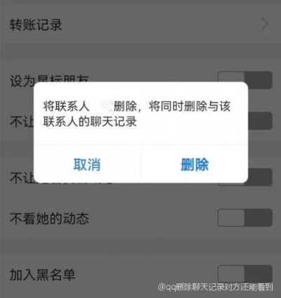 如何查看已經刪除QQ聊天记录 掌握已删除QQ聊天记录，找回丢失的沟通痕迹