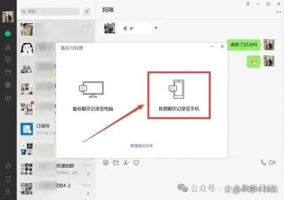 微信刪除的聊天记录怎麼恢復 刪除的聊天记录怎么恢復？