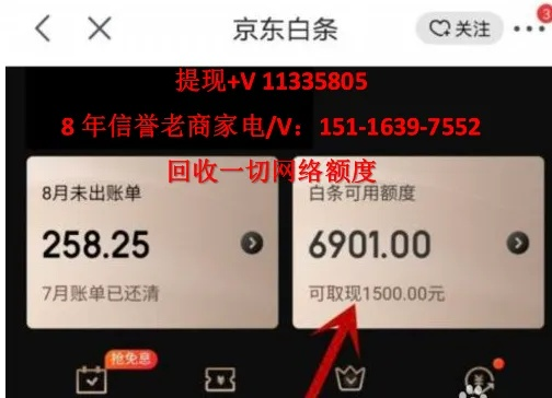 白条现在怎么提现吗 白条提现攻略，轻松操作，资金到账不是梦！