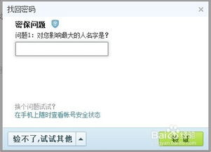 急求一个找回QQ密码的办法 急求找回QQ密码的方法