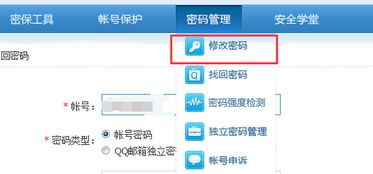 急求一个找回QQ密码的办法 急求找回QQ密码的方法