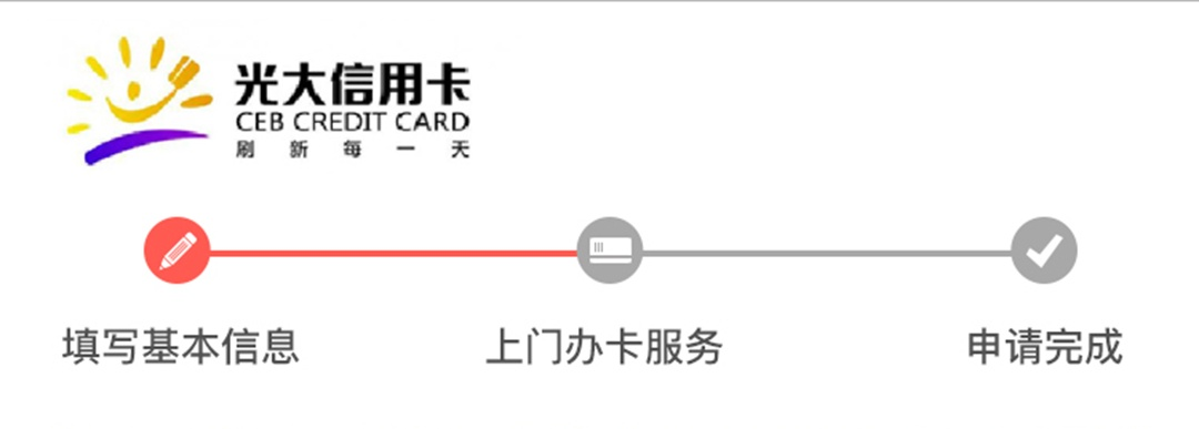 光大银行POS机个人申请流程与案例解析