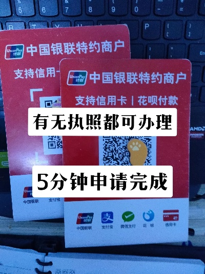 预约申请银联商务POS机流程详解