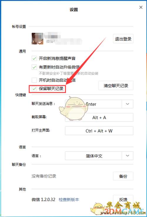 知道別人的微信號碼!怎麼看他的聊天记录!微信聊天记录查询技巧