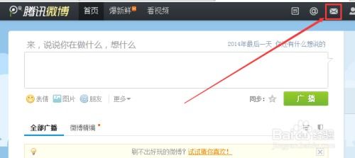 怎么查腾讯微博私信聊天記录？揭秘腾讯微博私信聊天记录查询方法