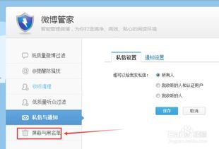 怎么查腾讯微博私信聊天記录？揭秘腾讯微博私信聊天记录查询方法