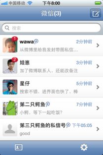怎么查腾讯微博私信聊天記录？揭秘腾讯微博私信聊天记录查询方法