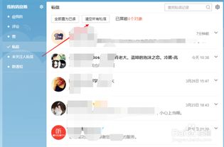 怎么查腾讯微博私信聊天記录？揭秘腾讯微博私信聊天记录查询方法