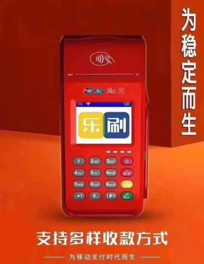 稷山县POS机申请流程详解