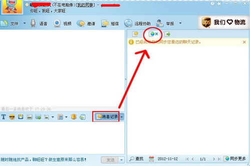 会员忘记密码怎么查漫游的聊天記录 会员忘记密码怎么查漫游的聊天记录