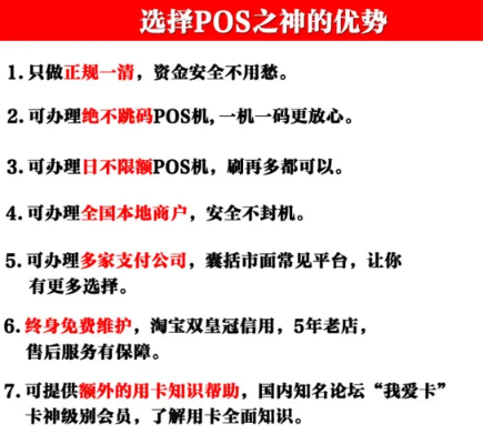 快钱POS机申请办理指南