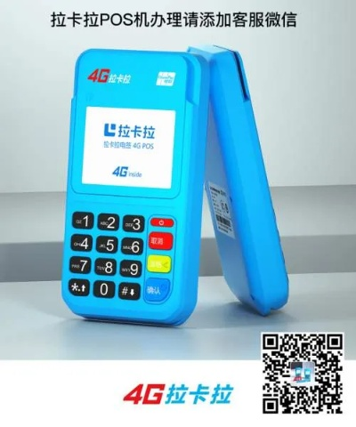 北仑个人POS机申请流程详解