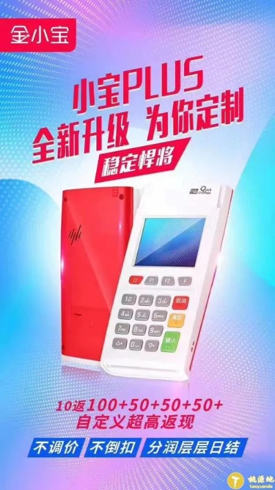 北仑个人POS机申请流程详解