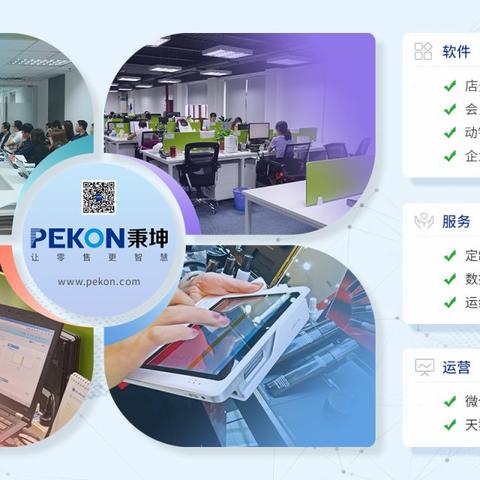 多台POS机在现代零售业务中的作用
